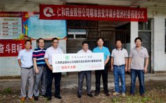 28圈APP向精准扶贫联系村捐资10万元