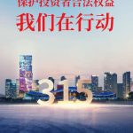 ；；；；ね蹲收哒比ㄒ,我们在行动