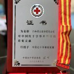 28圈APP荣膺2022年度“中国红十字贡献奖章”